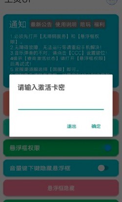光遇自动弹琴图3