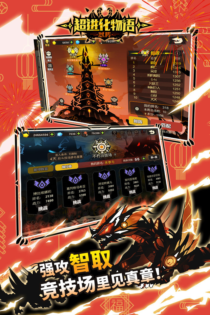 超进化物语游戏图3