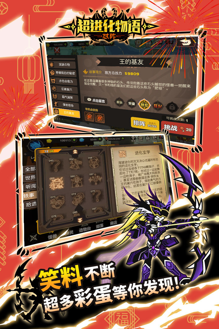 超进化物语游戏图1