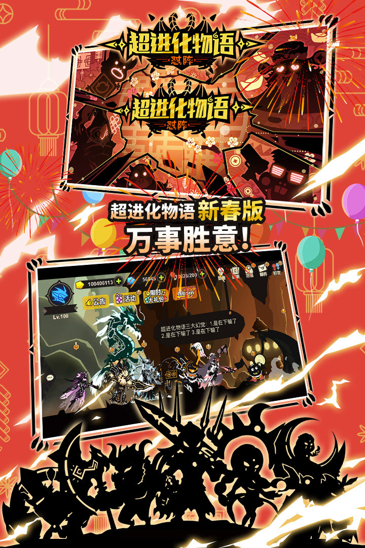 超进化物语游戏图2