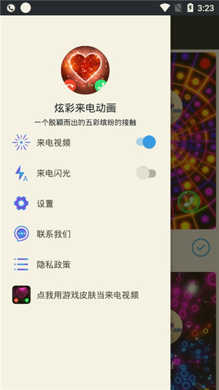 截图5