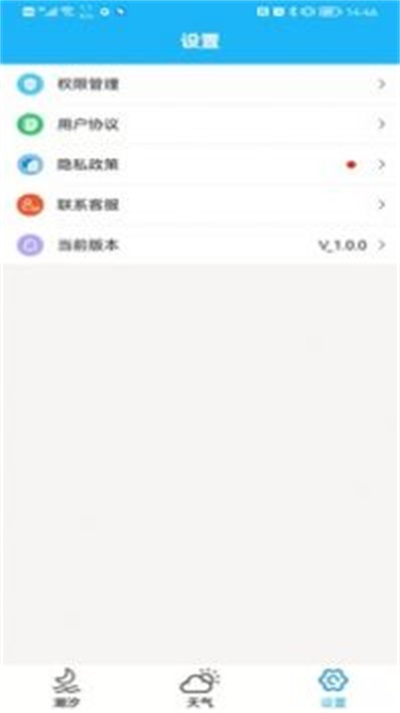 潮汐快查安卓版app图1