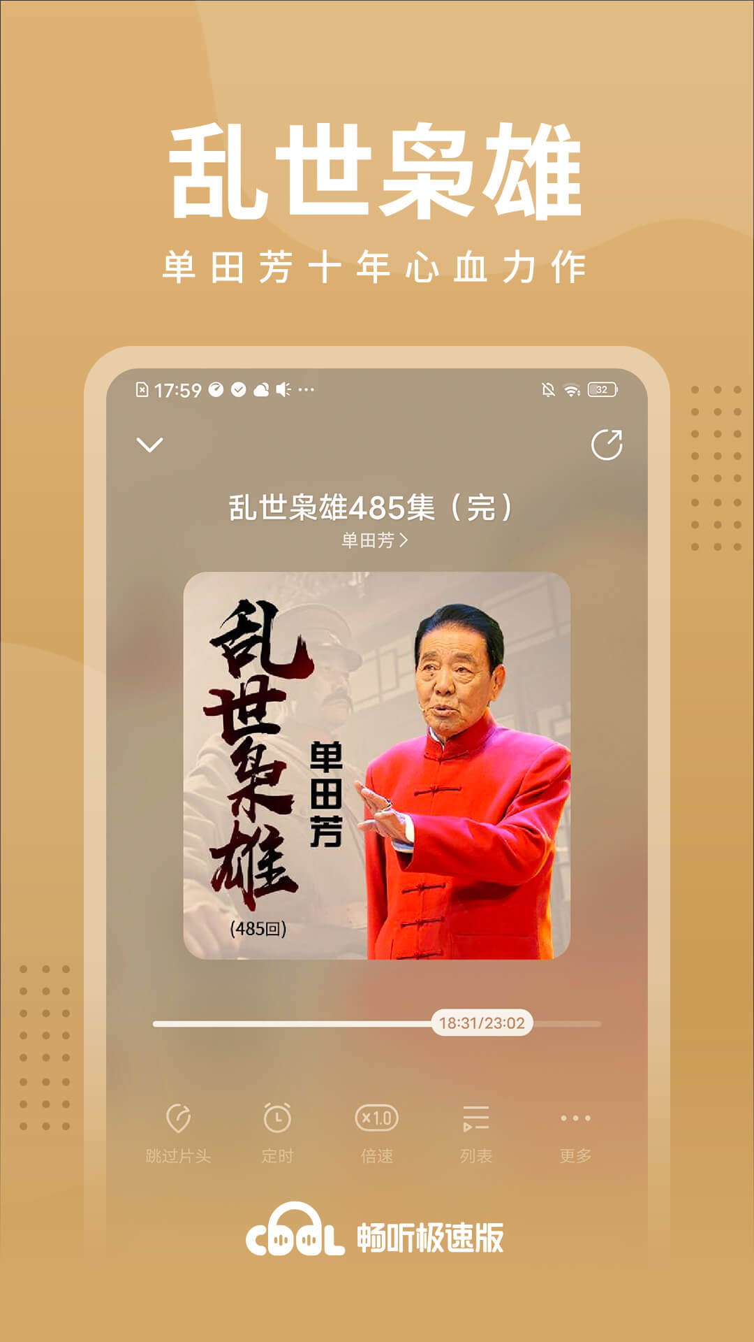 畅听免费音乐图4