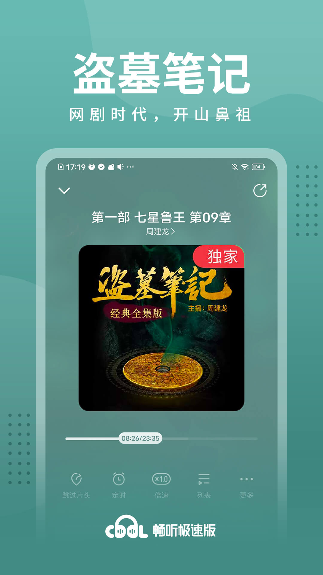 畅听免费音乐图2