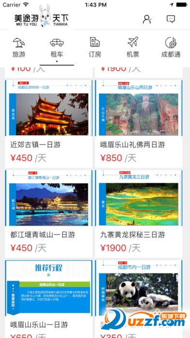美途游图2