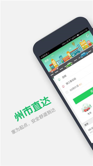 云滴出行司机端app图1