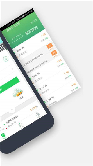 云滴出行司机端app图2