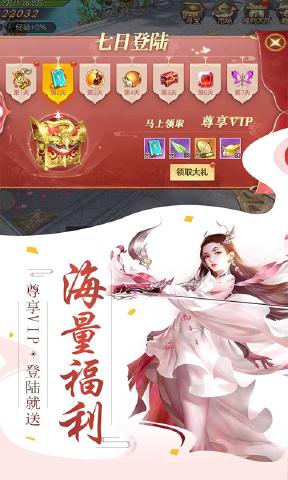 九转为仙图1