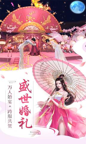 九转为仙图2