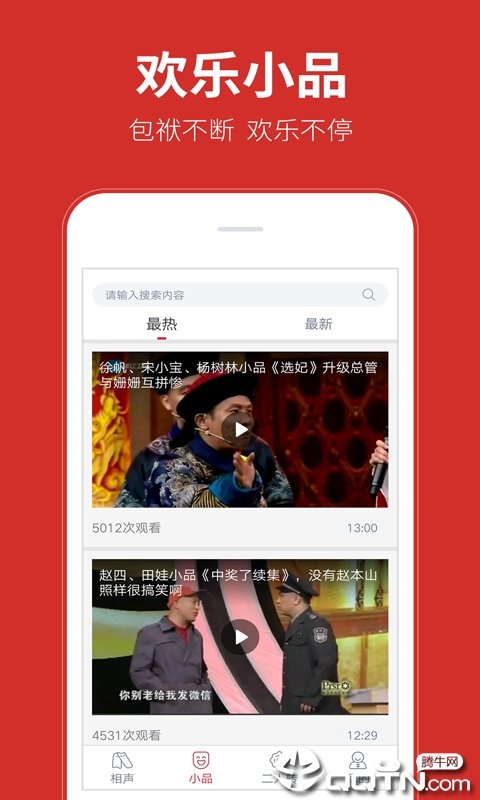 相声多多图5