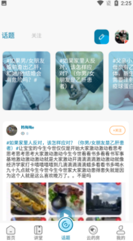 护肝药友汇app官网版图1