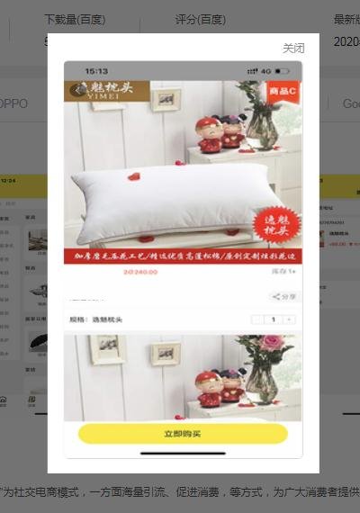 甄划算闲品图2