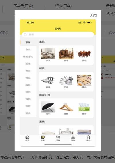 甄划算闲品图3