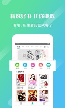 来看阅读免费版安卓版图3