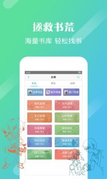 来看阅读2.2.6.1217官方版图2