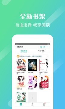 来看阅读免费版安卓版图1