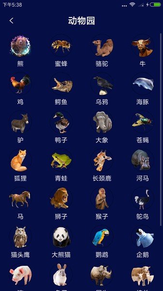 人猫人狗对讲机最新版图1