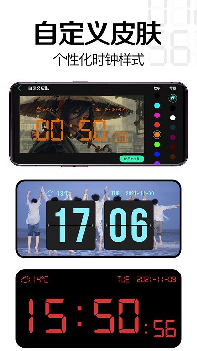 桌面时钟图1