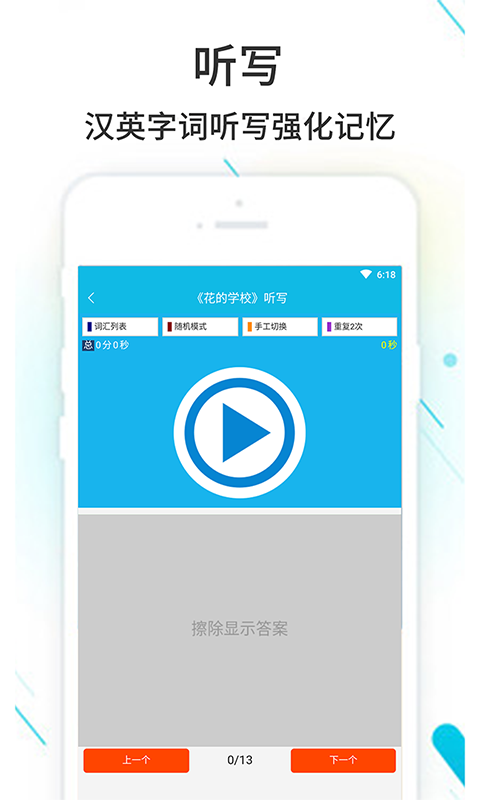 作业精灵下载app拍照搜题图4