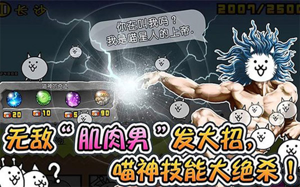 喵星人大战图3