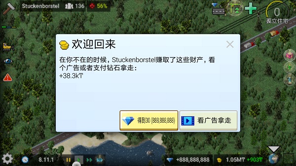 西奥小镇破解版图3