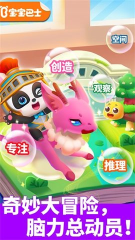 奇妙逻辑冒险图2