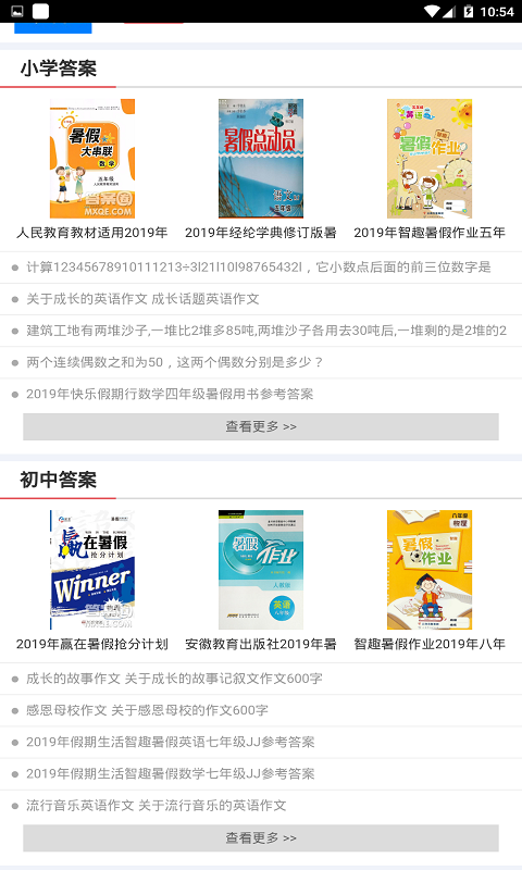 答案卷图2