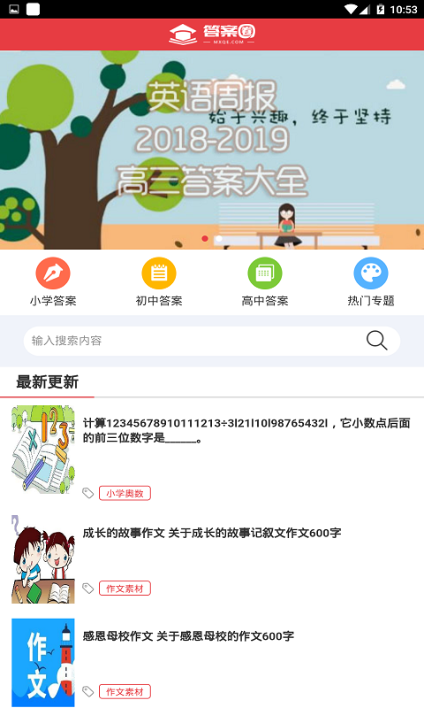 答案卷图3