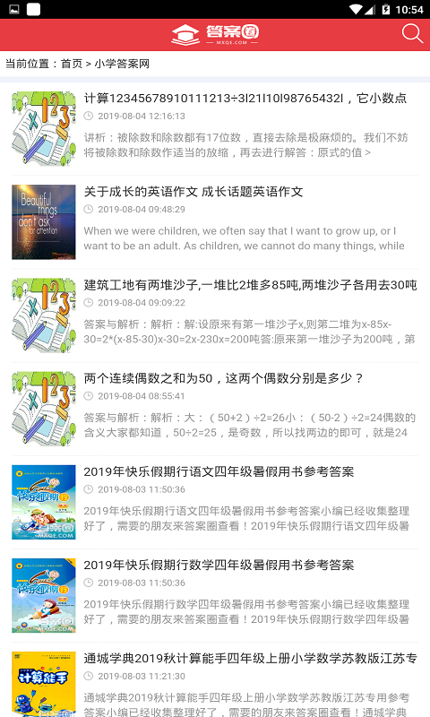 答案卷图1