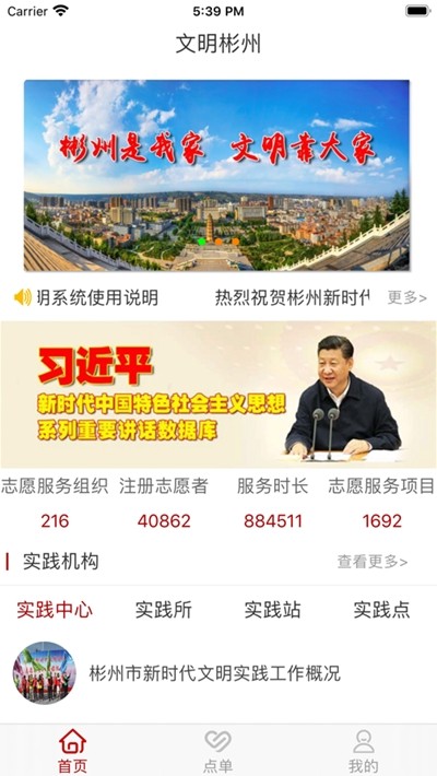 文明彬州图3