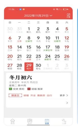 新华天气预报app下载图4