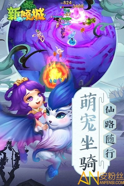 新倾城九游版图3