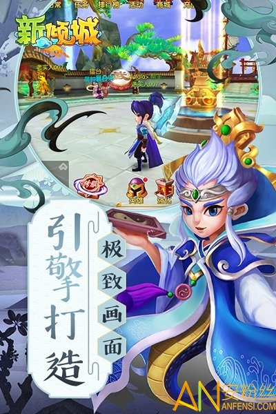 新倾城九游版图2