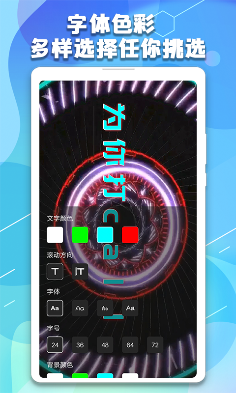 LED手持弹幕应援器图1