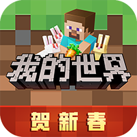 我的世界1.4基岩版(Minecraft)