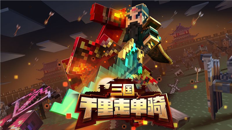 我的世界1.4基岩版(Minecraft)