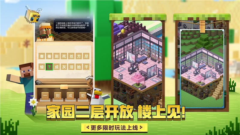 我的世界1.4基岩版(Minecraft)