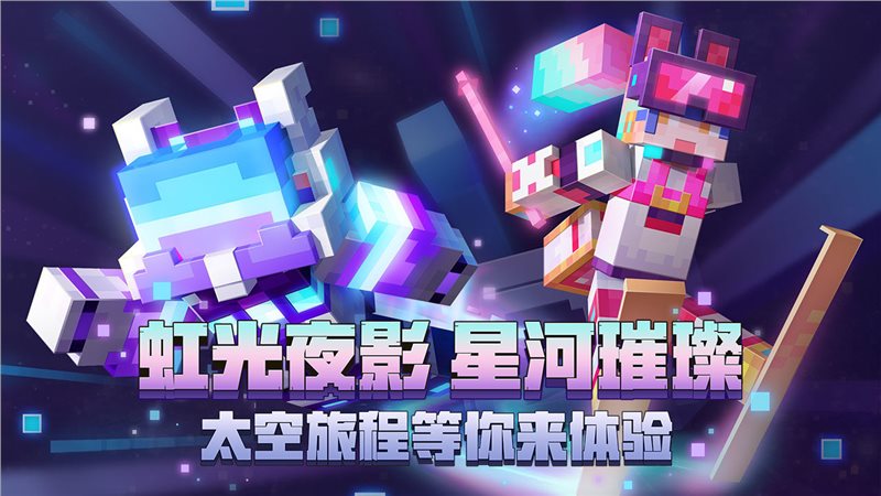 我的世界1.4基岩版(Minecraft)