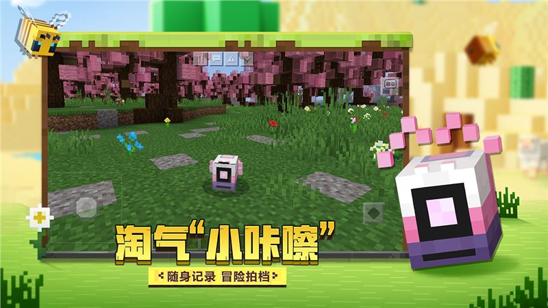 我的世界1.4基岩版(Minecraft)