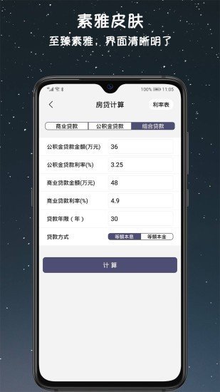 小语记账app手机版图2