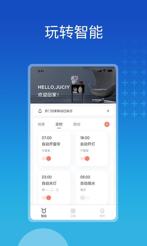 芷间智能图2