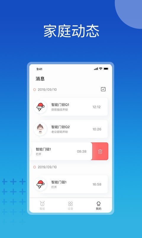 芷间智能图3