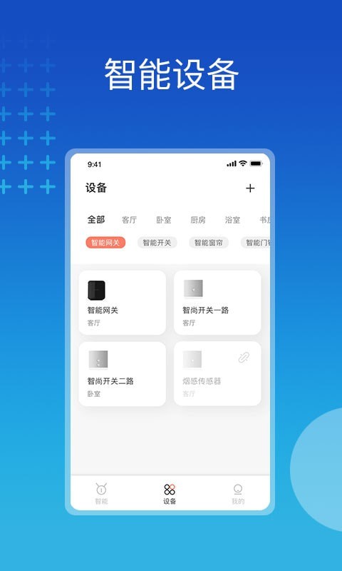 芷间智能图1