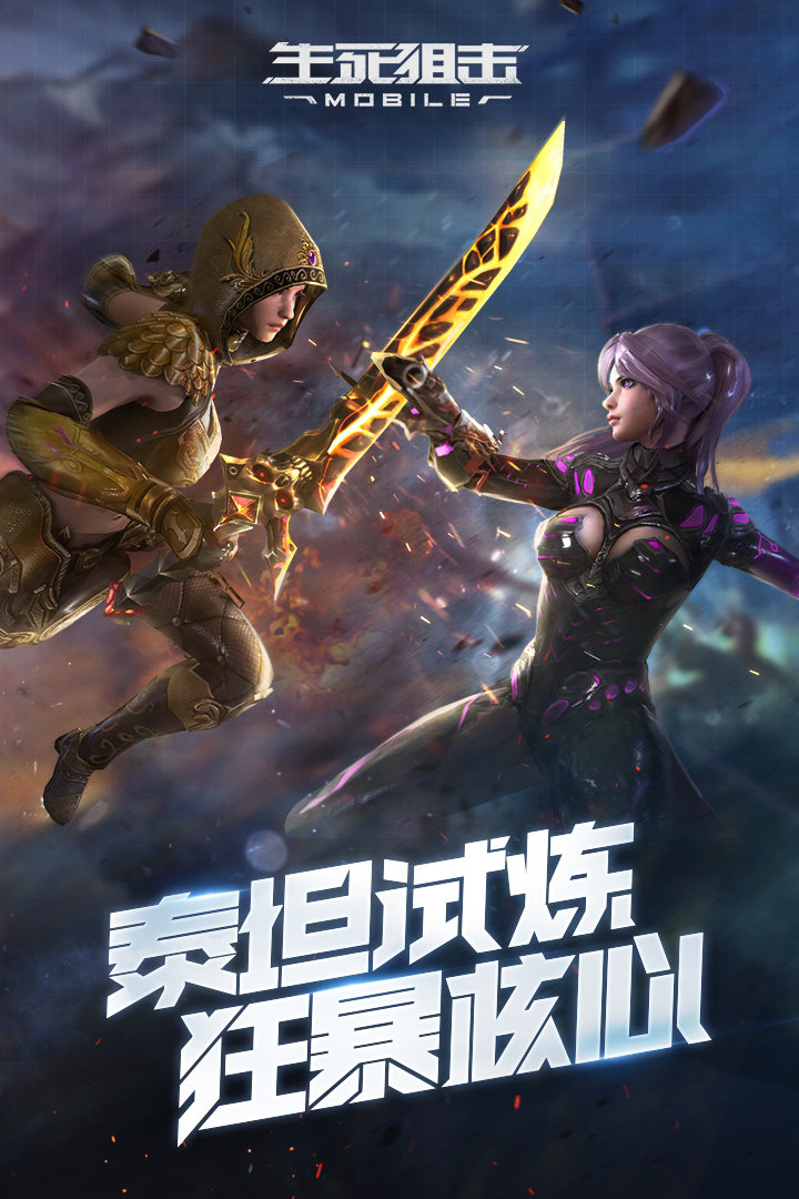 生死狙击官网版7.5.1图2