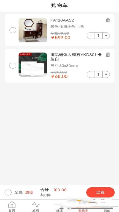 社咖家装-1