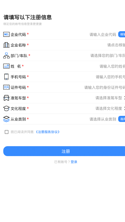 安运保app图1