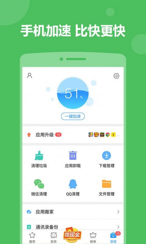 手机助手app安卓版图1