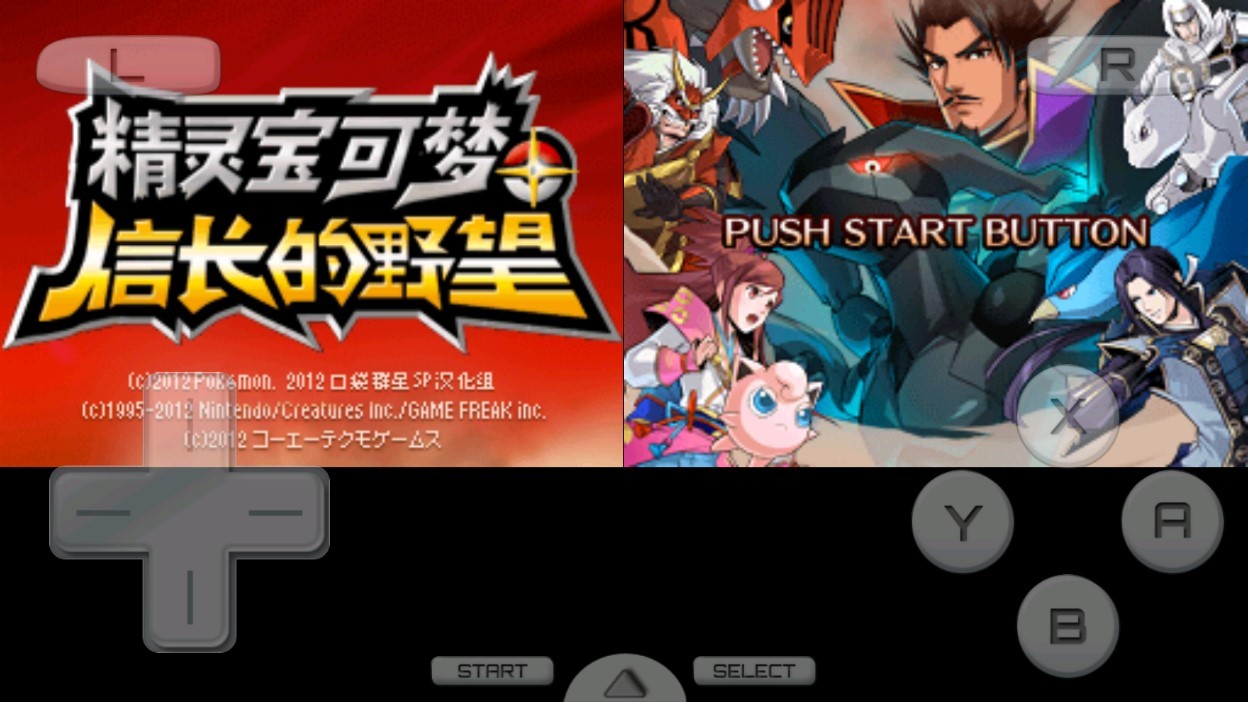 口袋妖怪信长的野望汉化版图2