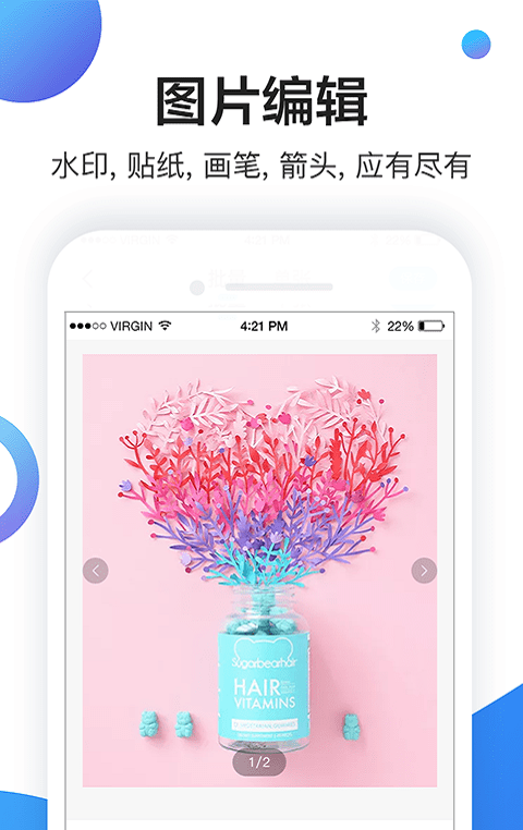 微商小管家图1