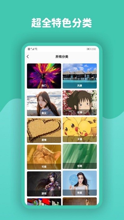 小英雄高清动态壁纸app最新版截图4